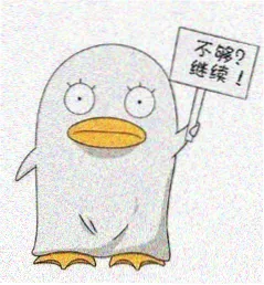 追剧不打烊的头像